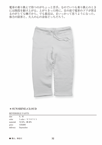 Reversible Pants