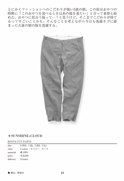 BOOTS CUT PANTS