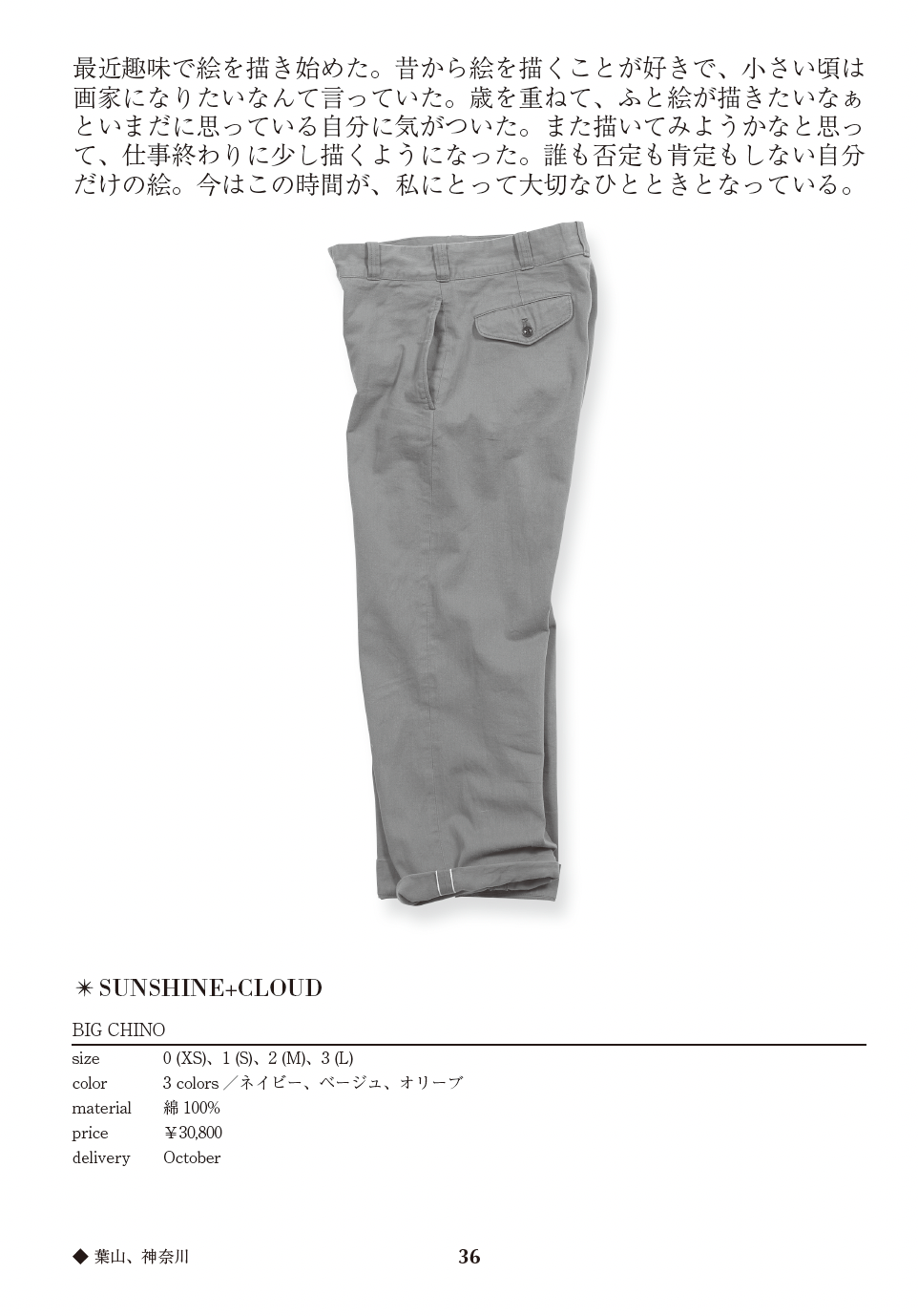 BIG CHINO