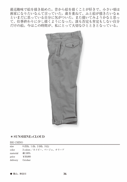 BIG CHINO