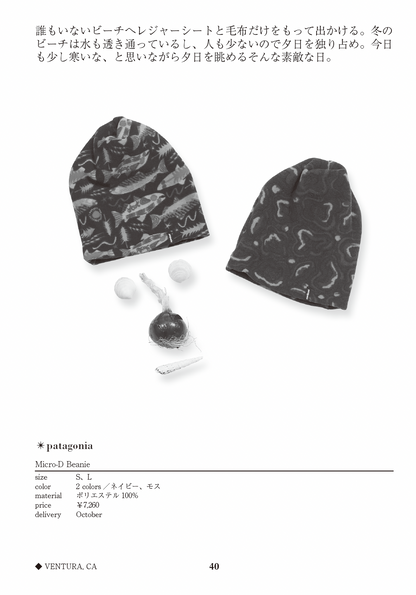 Micro-D Beanie