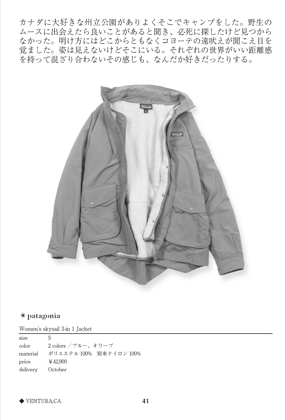 Women’s skysail 3-in 1 Jacket