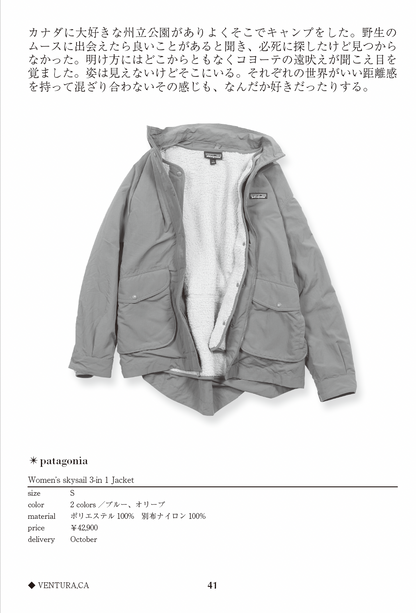 Women’s skysail 3-in 1 Jacket