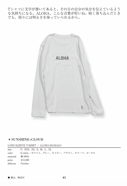 Long sleeve T-shirt /  ALOHA-MAHALO