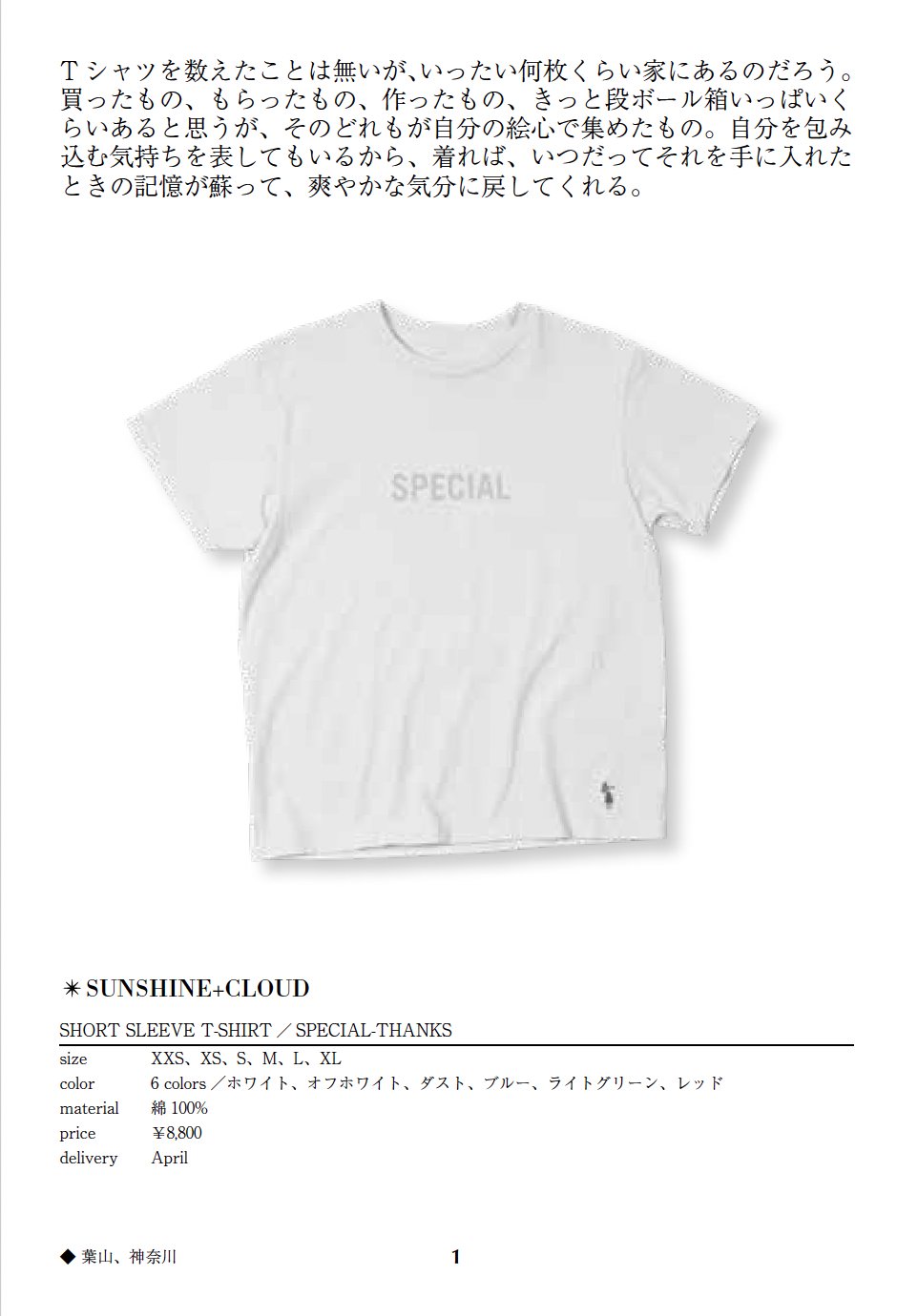 SHORT SLEEVE T-SHIRT/SPECIAL-THANKS