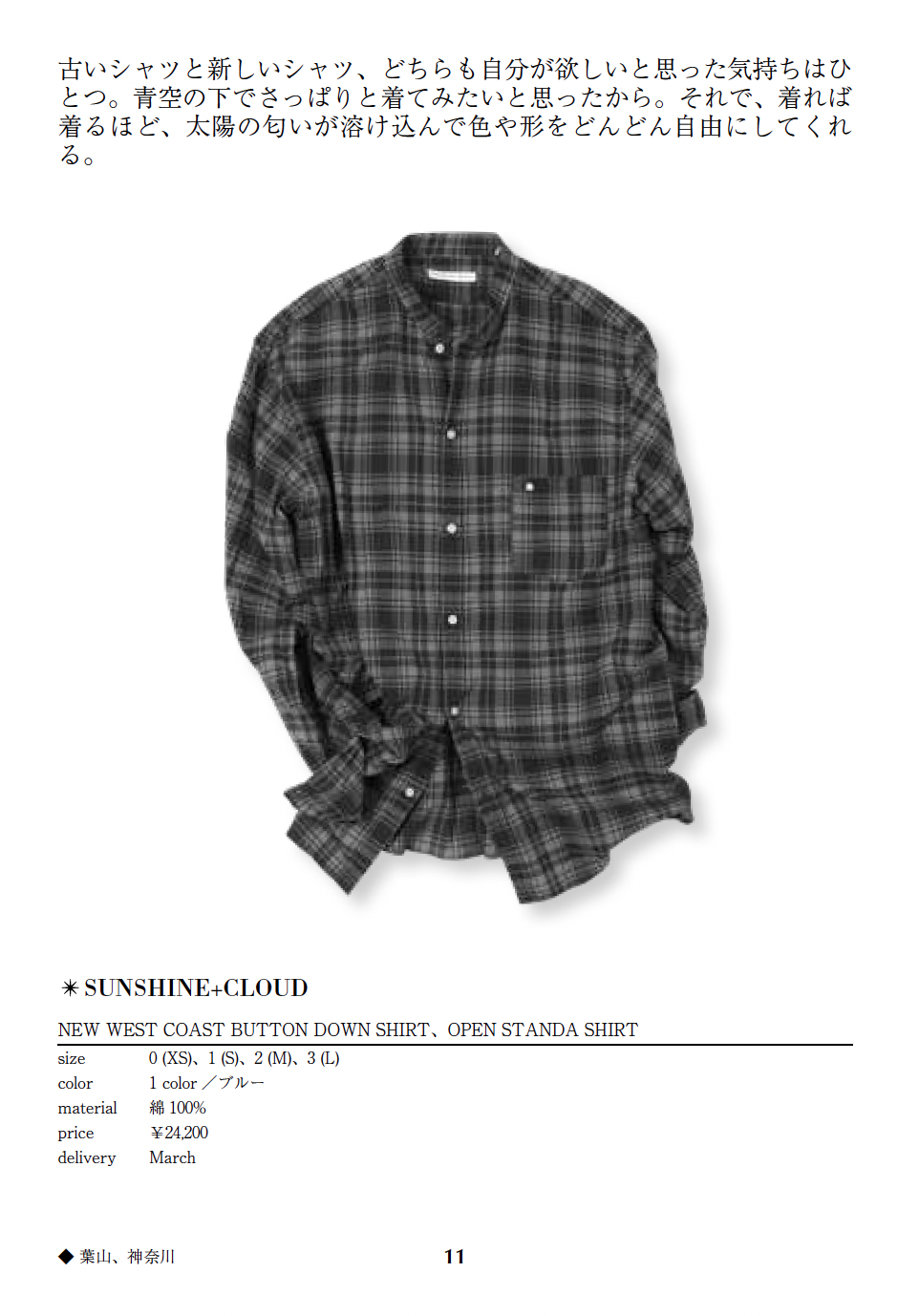 New West Coast button down shirt,Open standa shirts