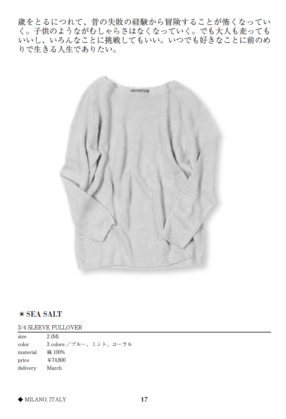 SEA SALT_3/4 SLEEVE PULLOVER