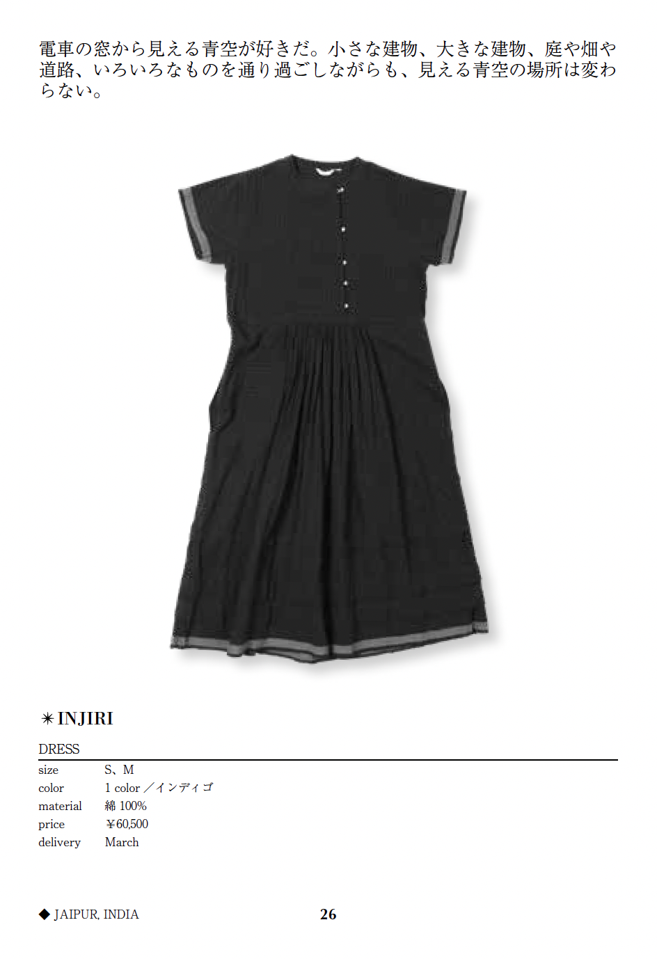 DRESS