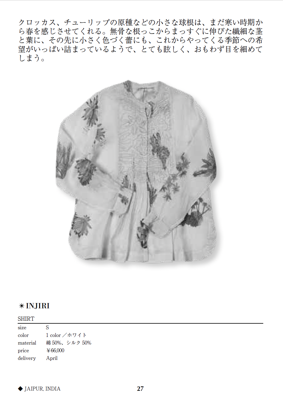 SHIRT
