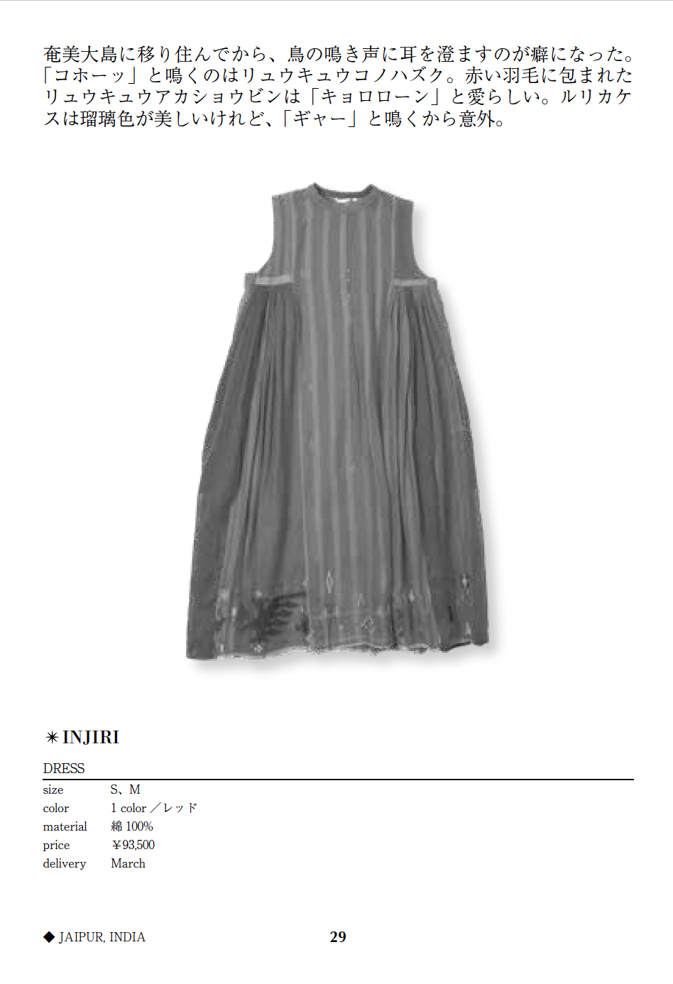 DRESS