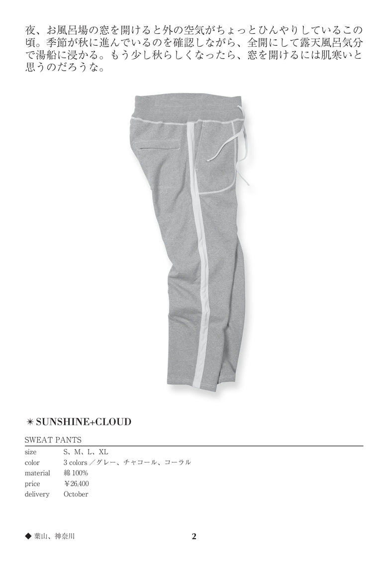 CATALOG 64 / 2 / p.2 SWEAT PANTS