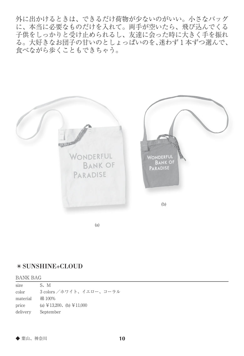 CATALOG 64 / 10 / p.10 BANK BAG