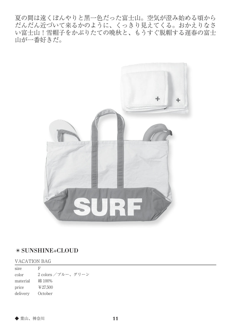 CATALOG 64 / 11 / p.11 VACATION BAG