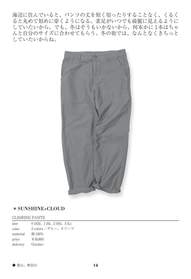 CATALOG 64 / 14 / p.14 CLIMBING PANTS
