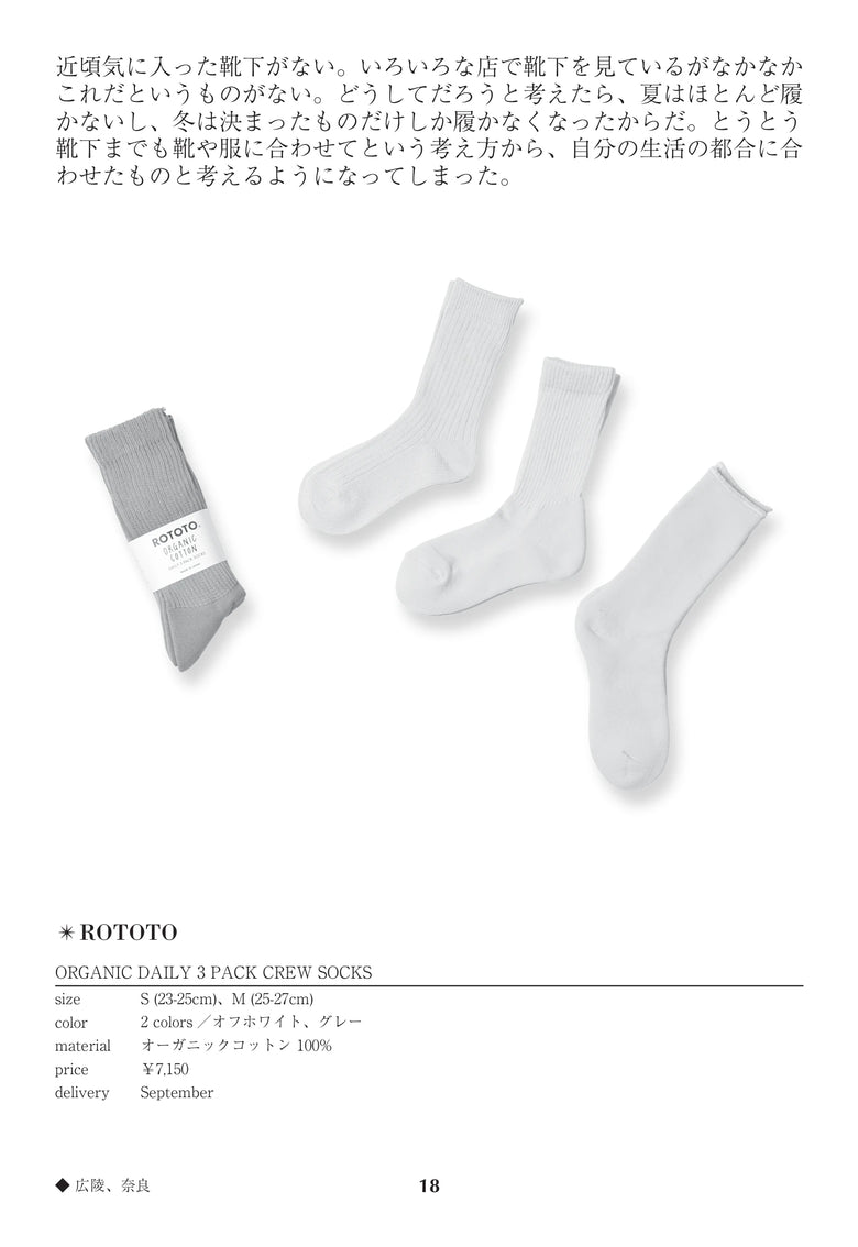 CATALOG 64 / 18 / p.18 ORGANIC DAILY 3 PACK CREW SOCKS