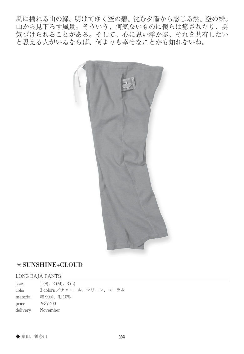 CATALOG 64 / 24 / p.24 LONG BAJA PANTS