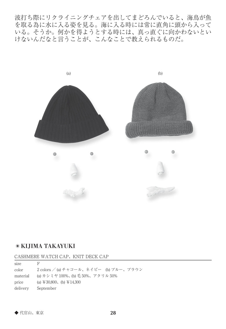 CATALOG 64 / 28 / p.28 CASHMERE WATCH CAP / KNIT DECK CAP