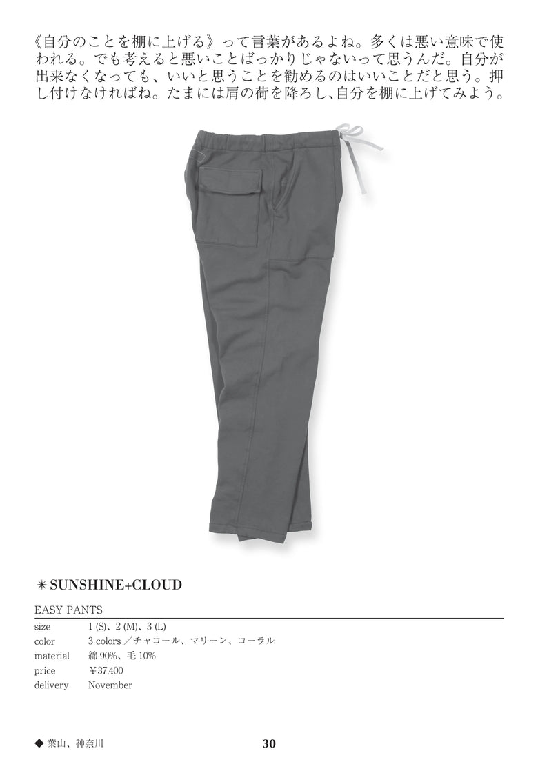 CATALOG 64 / 30 / p.30 EASY PANTS