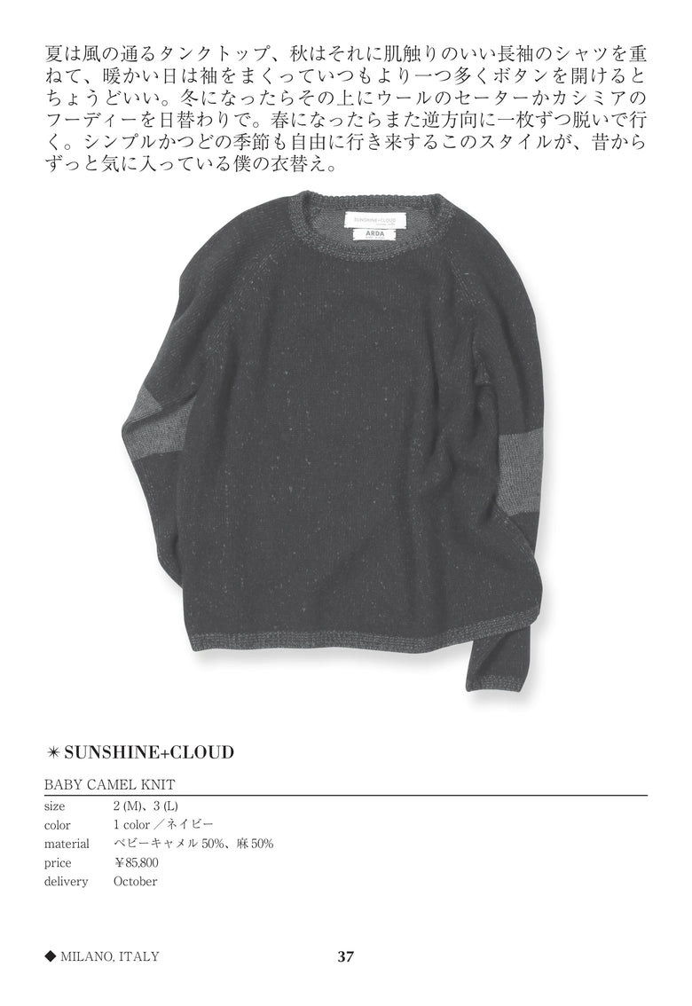CATALOG 64 / 37 / p.37 BABY CAMEL KNIT