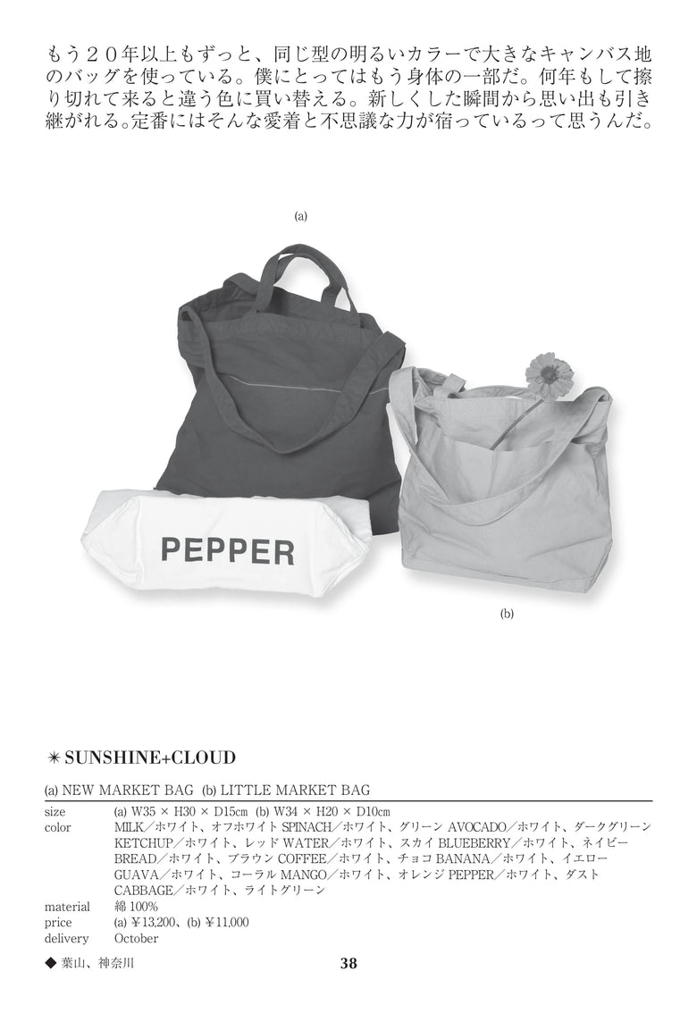 CATALOG 64 / 38 / p.38 (a) NEW MARKET BAG / (b) LITTLE MARKET BAG