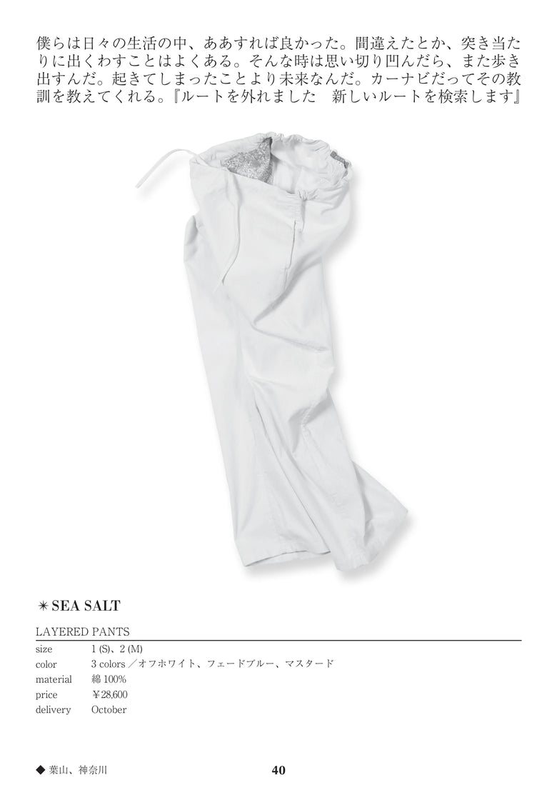 CATALOG 64 / 40 / p.40 LAYERED PANTS