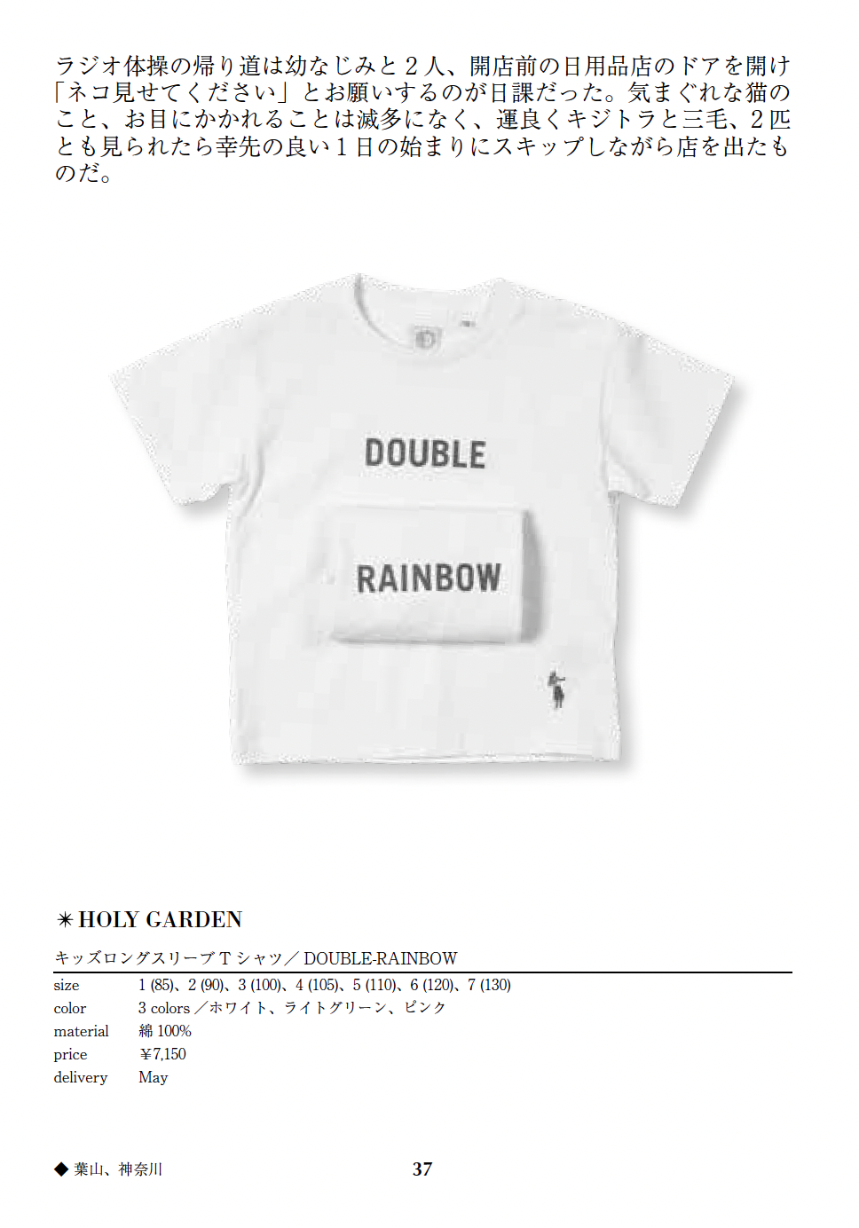 Kid's Short sleeve T-shirt/DOUBLE-RAINBOW
