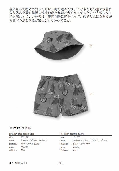 (a)Baby Sun Bucket Hat　(b)Baby Baggies Shorts